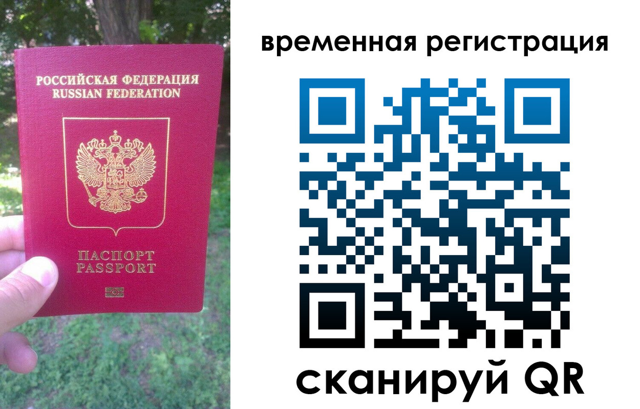 прописка ребенка в Великом Новгороде