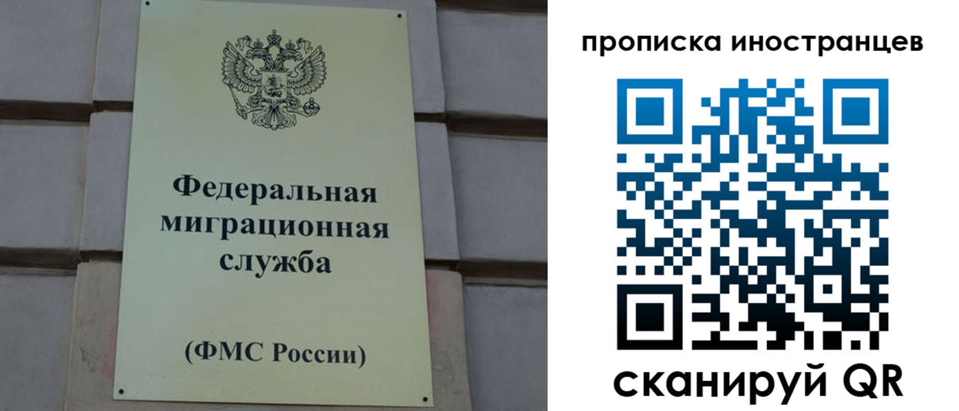 прописка в квартире в Великом Новгороде