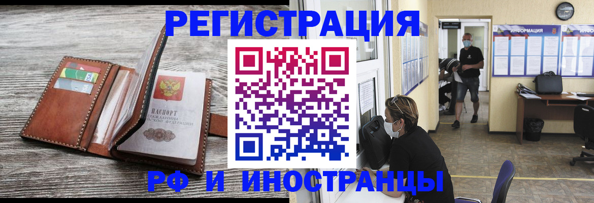 прописка штамп в Великом Новгороде