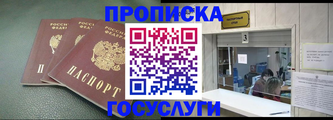 регистрация в Великом Новгороде