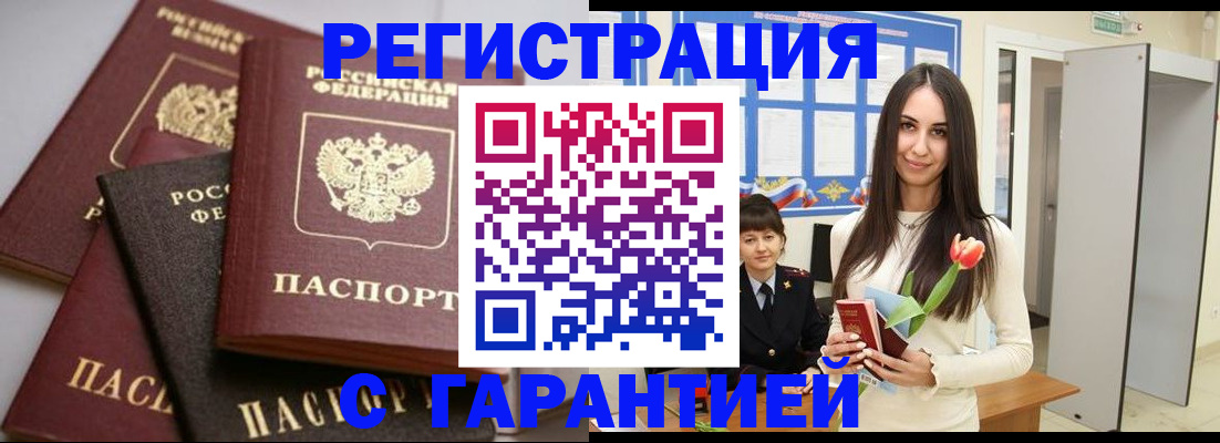временная регистрация госуслуги в Великом Новгороде