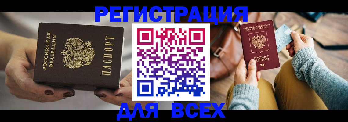 временная регистрация законно в Великом Новгороде