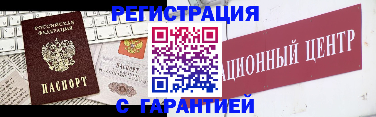 временная регистрация 2025 в Великом Новгороде