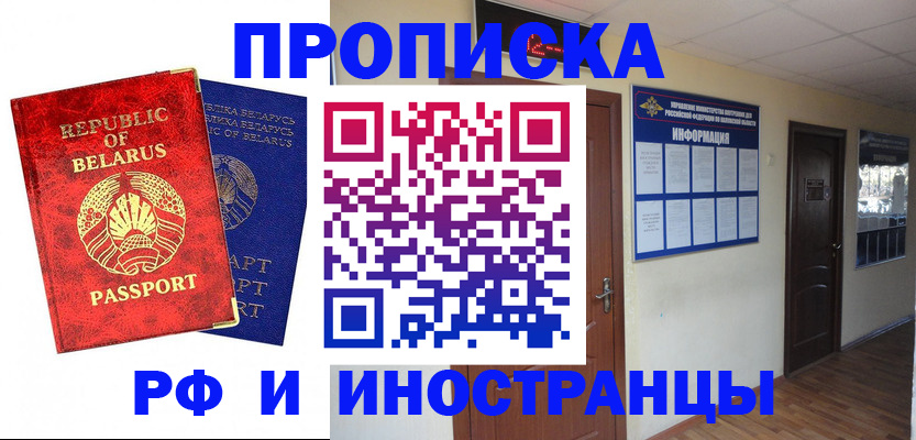 прописка ребенка в Великом Новгороде