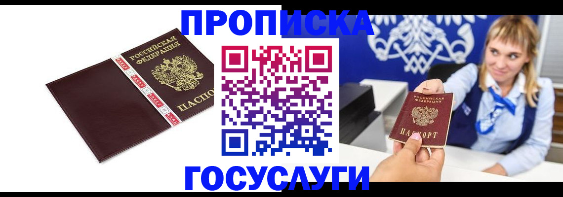 временная регистрация госуслуги в Великом Новгороде