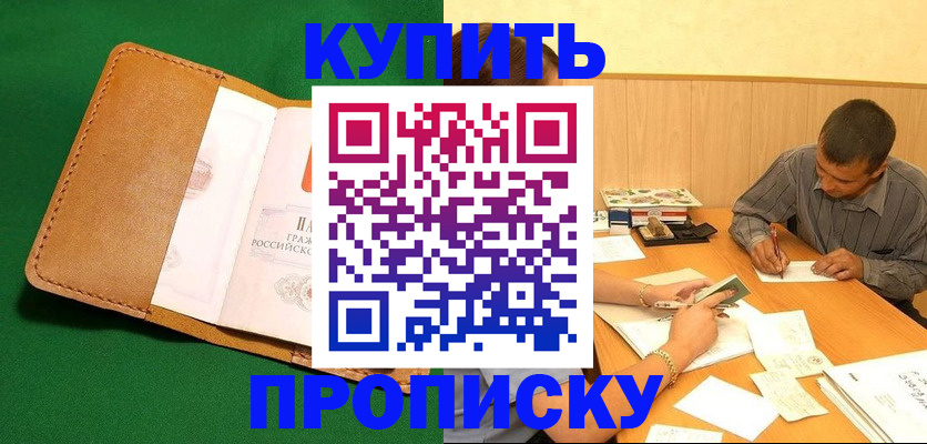 регистрация в Великом Новгороде