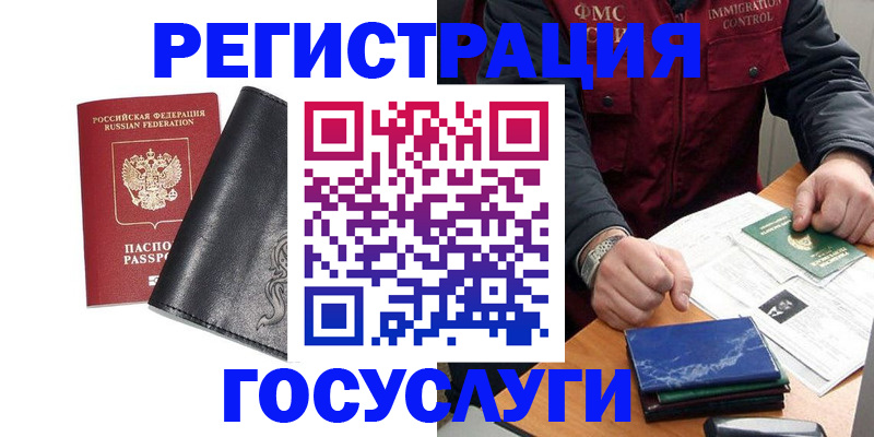 прописка для военкомата в Великом Новгороде