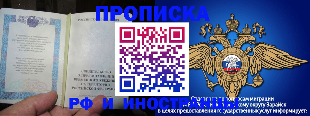 прописка штамп в Великом Новгороде