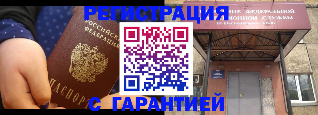 прописка в Великом Новгороде