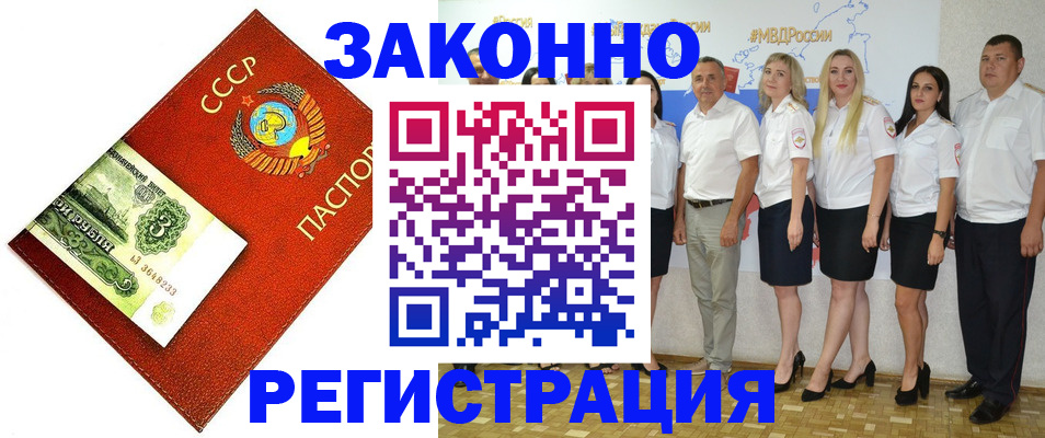 временная регистрация в Великом Новгороде
